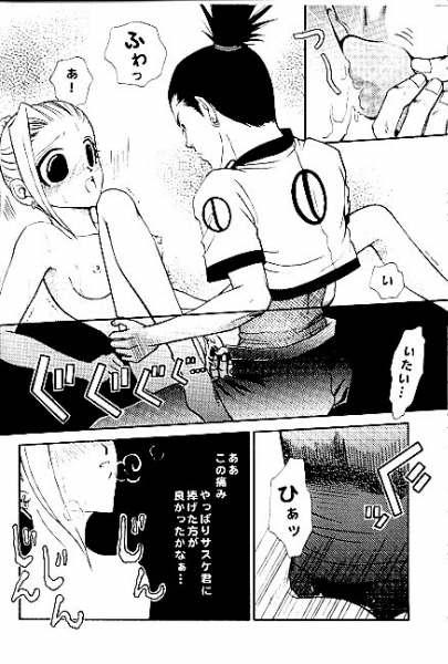 Amatur Porn Gekai Mandara - Ino Yamanaka More More Book - Naruto Sentones - Page 12