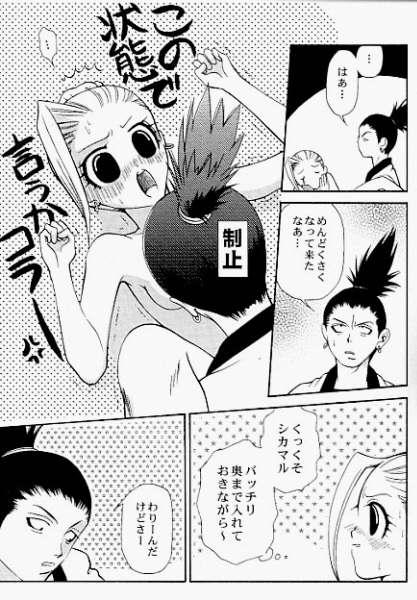 Amatur Porn Gekai Mandara - Ino Yamanaka More More Book - Naruto Sentones - Page 13