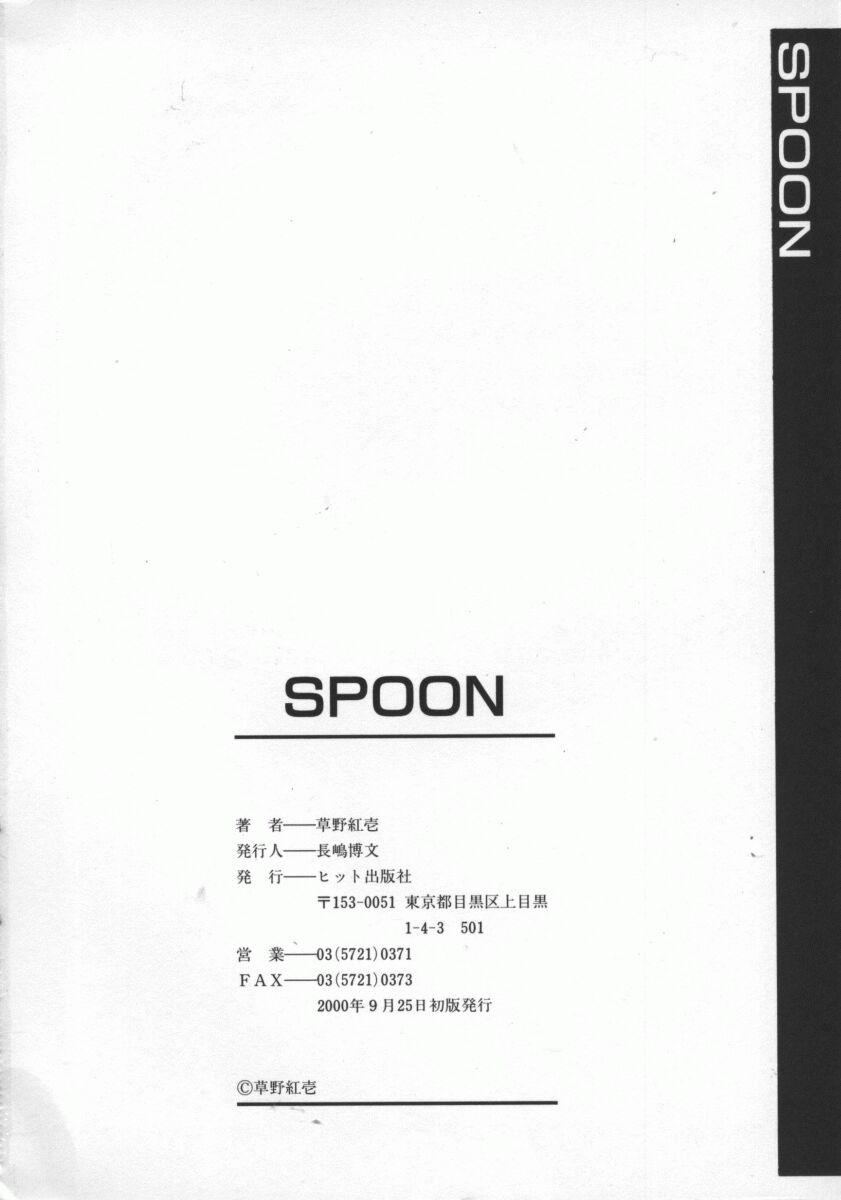 Spoon 167