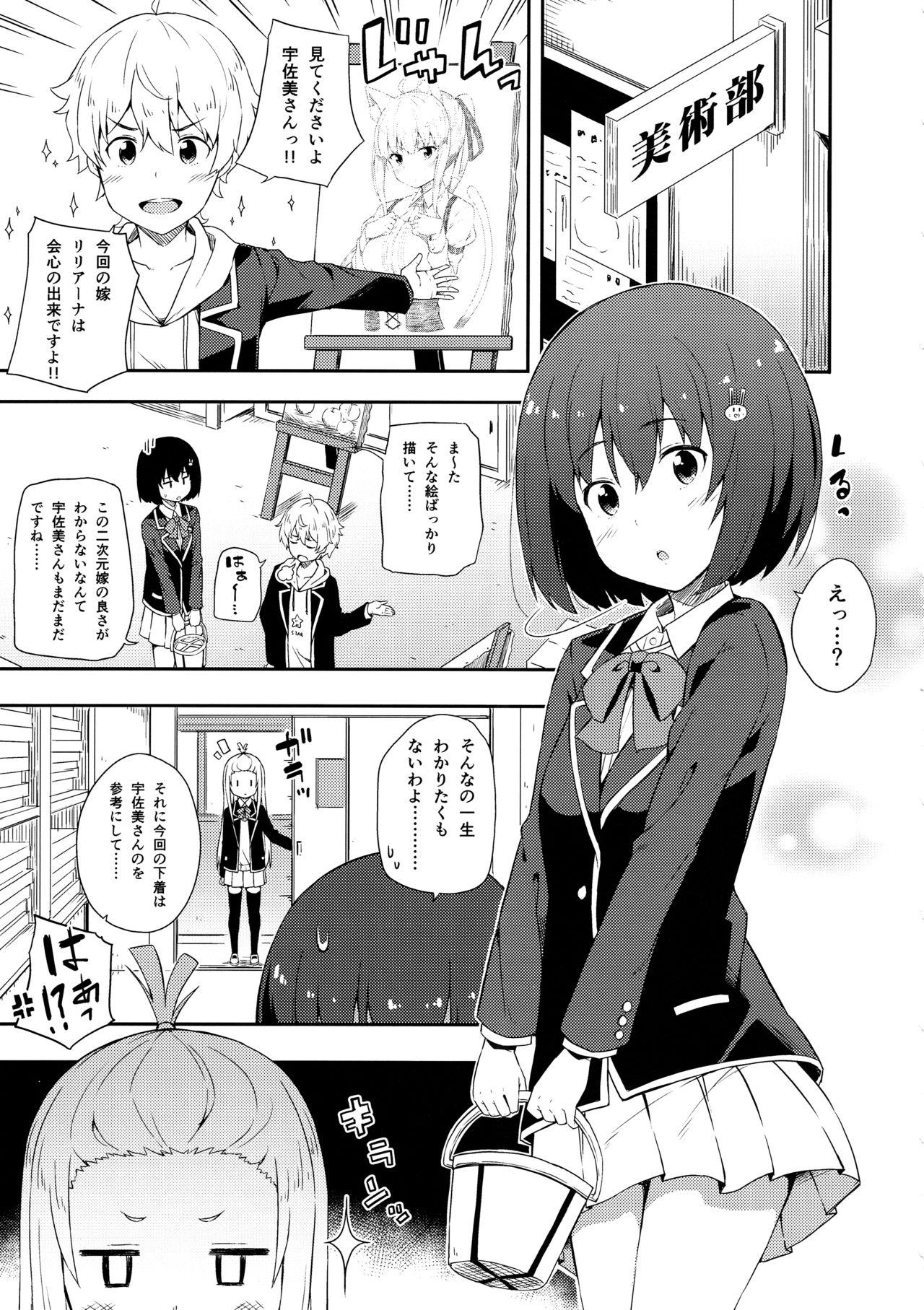 Gay Theresome Ano Bijutsubuin ni wa Mondai ga Aru! - Kono bijutsubu ni wa mondai ga aru Body Massage - Page 4