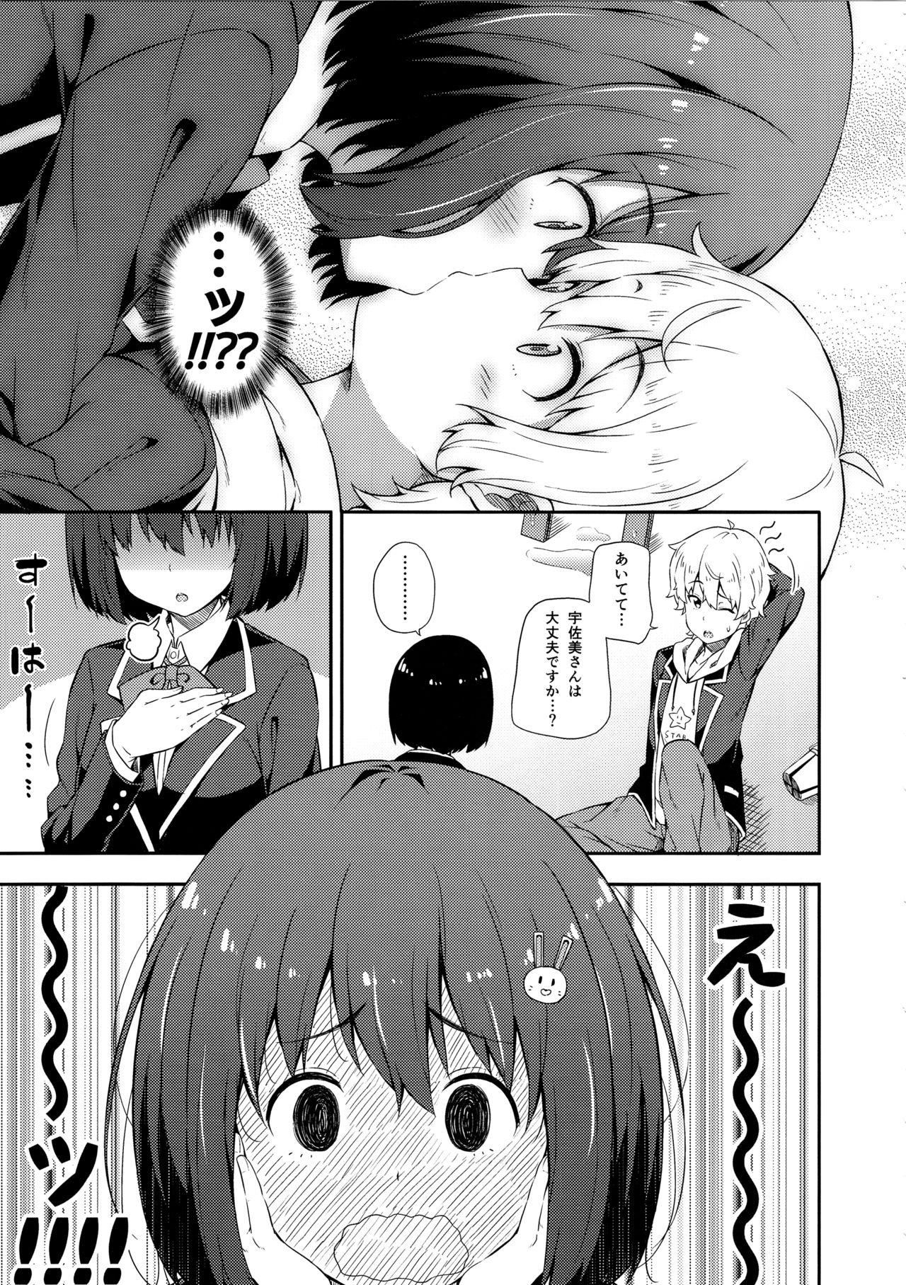 Spycam Ano Bijutsubuin ni wa Mondai ga Aru! - Kono bijutsubu ni wa mondai ga aru Ghetto - Page 6