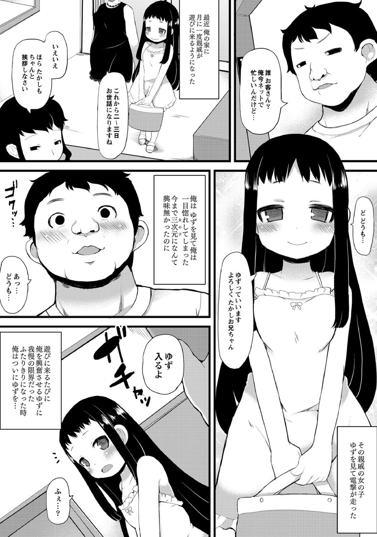 Milk Itoko wa Acme Chuudoku Culonas - Page 2
