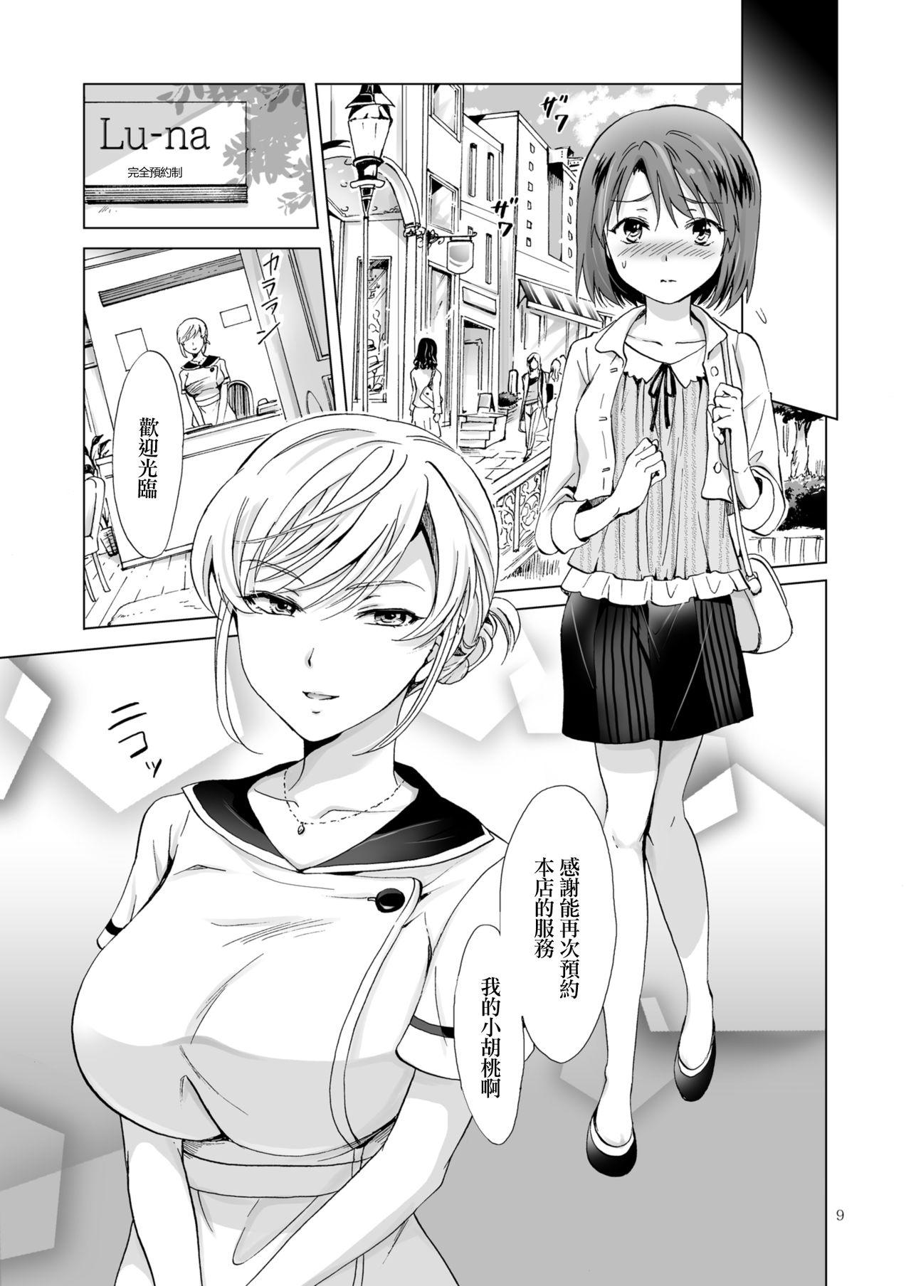 Scissoring Himitsu no Yuri Esthe Friend Course Girlfriends - Page 10