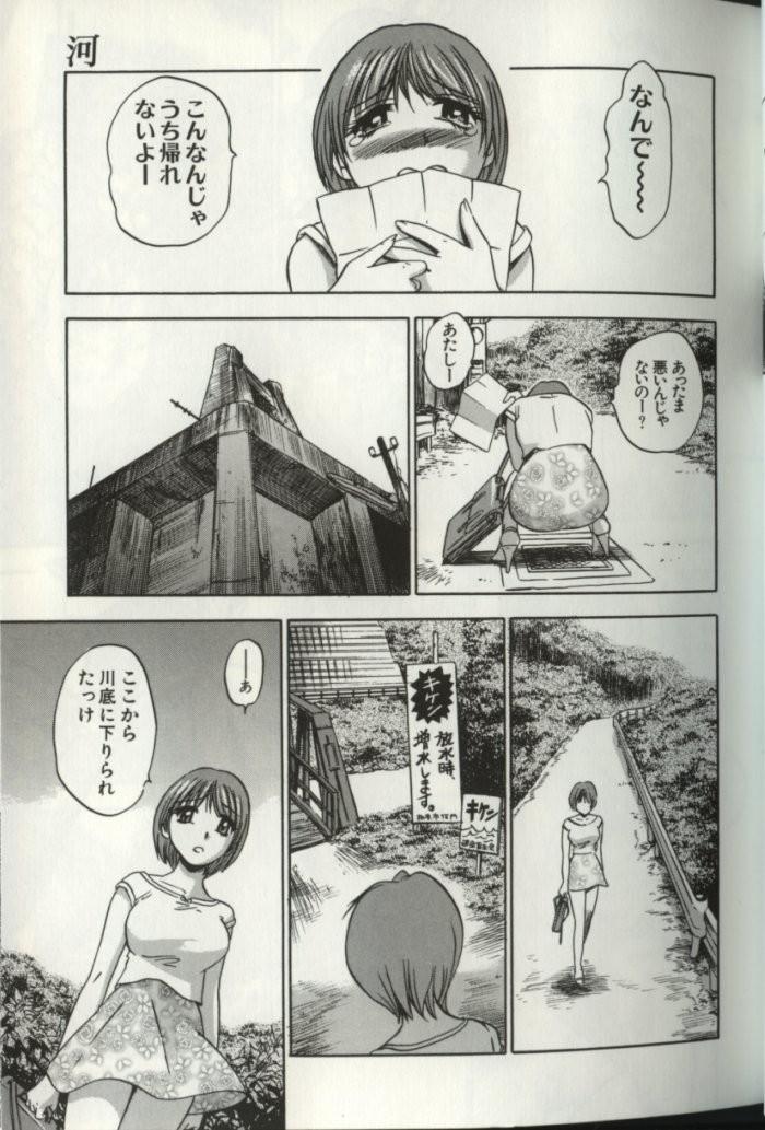 Perfect Ass Aozora ni Hakutou Hakuchuu Torimidashi Roshutsu Jou Best Blowjobs Ever - Page 10