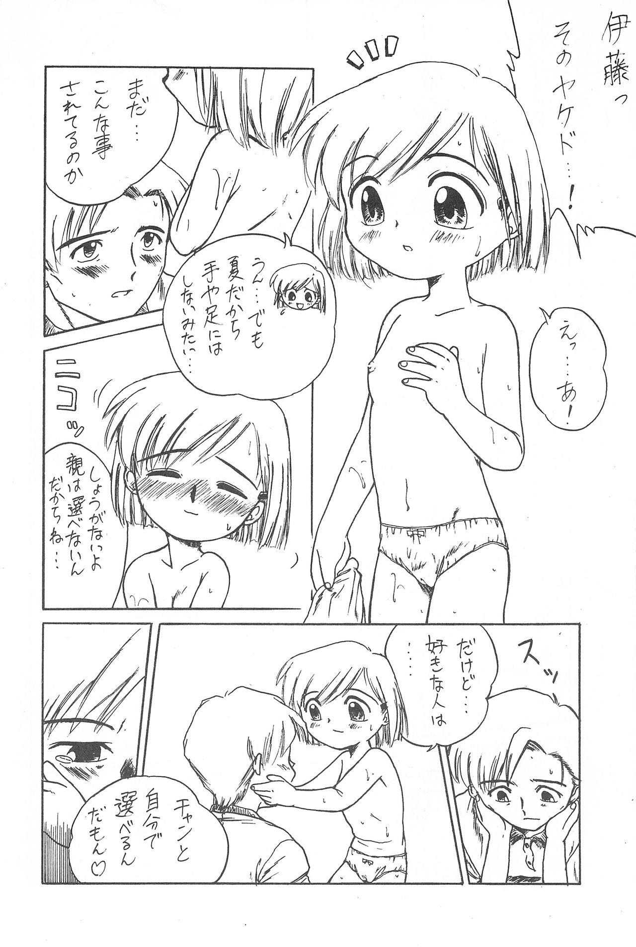 Women Sucking Hachimitsu Boomerang Picked Up - Page 10