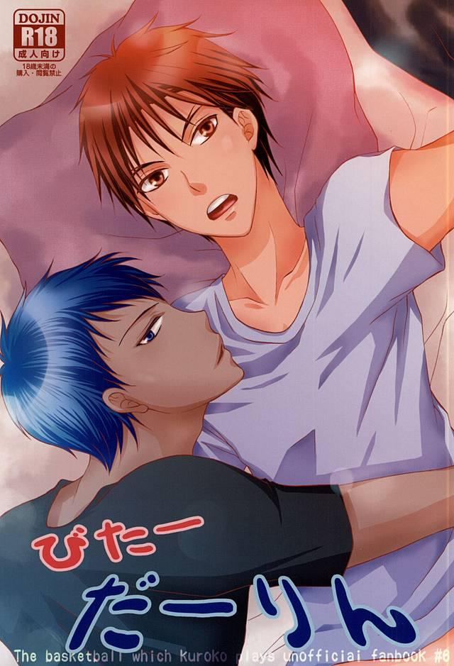 Perfect Tits Bitter Darling - Kuroko no basuke Oral Sex - Picture 1