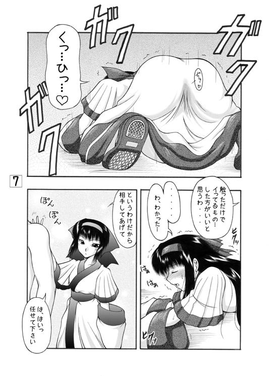 Titjob Unyu~ 16 - Samurai spirits Culos - Page 6