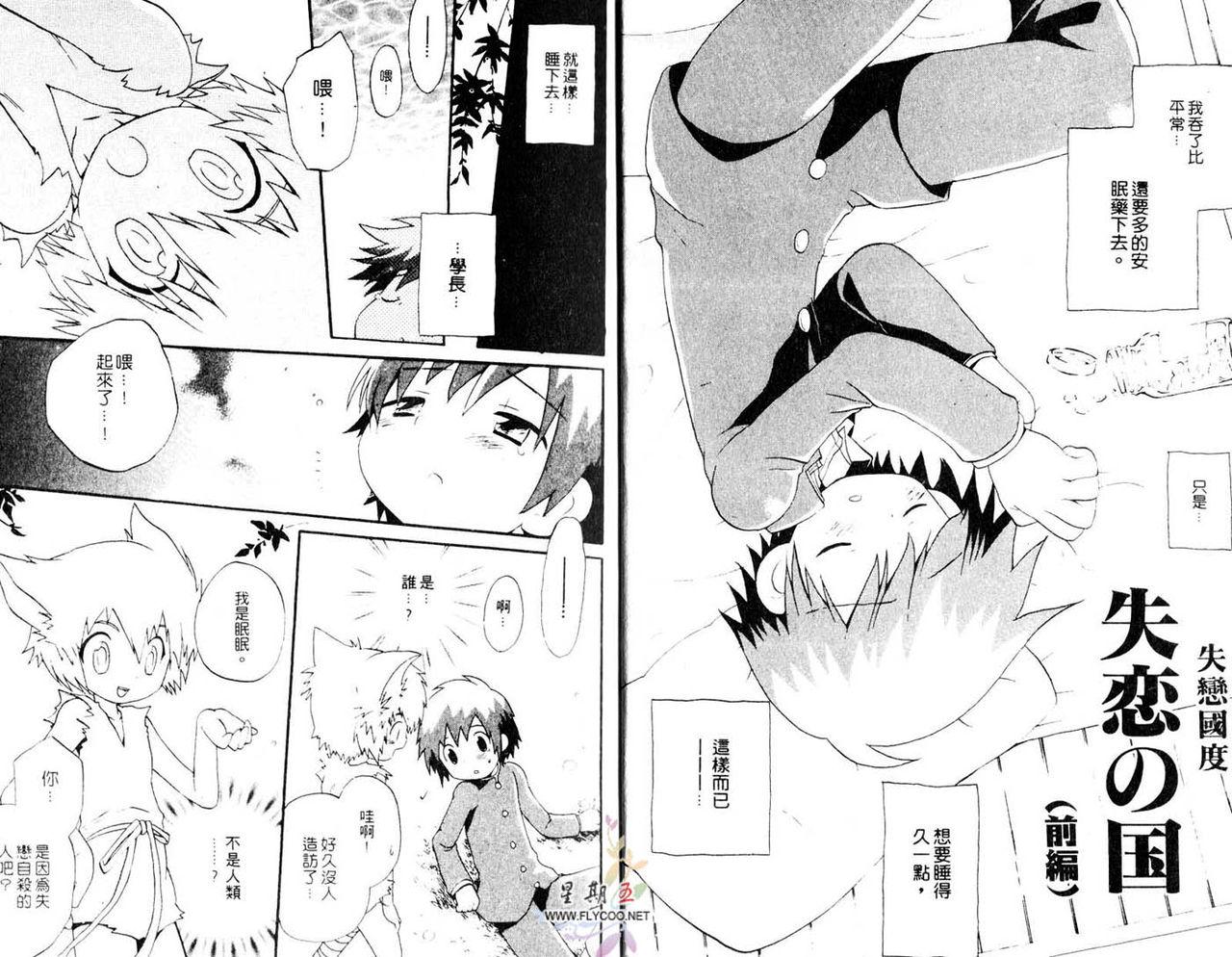 Man Shitsuren no Kuni Sex Tape - Page 6