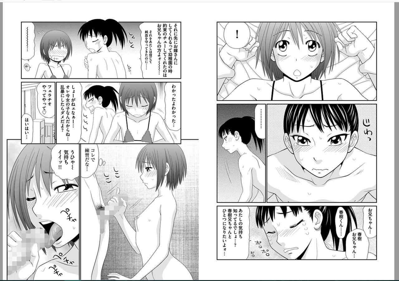 Pussy Play Saotome-kun Nyotaika Keikaku Ch. 4 Sex Massage - Page 6