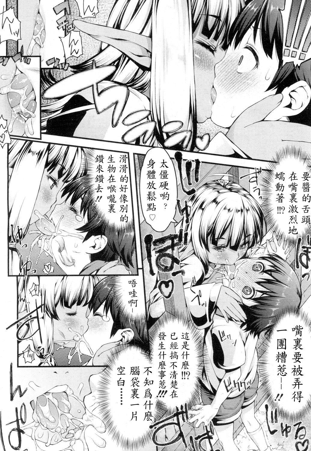 Milfs Licking ♡ Monster Face - Page 6
