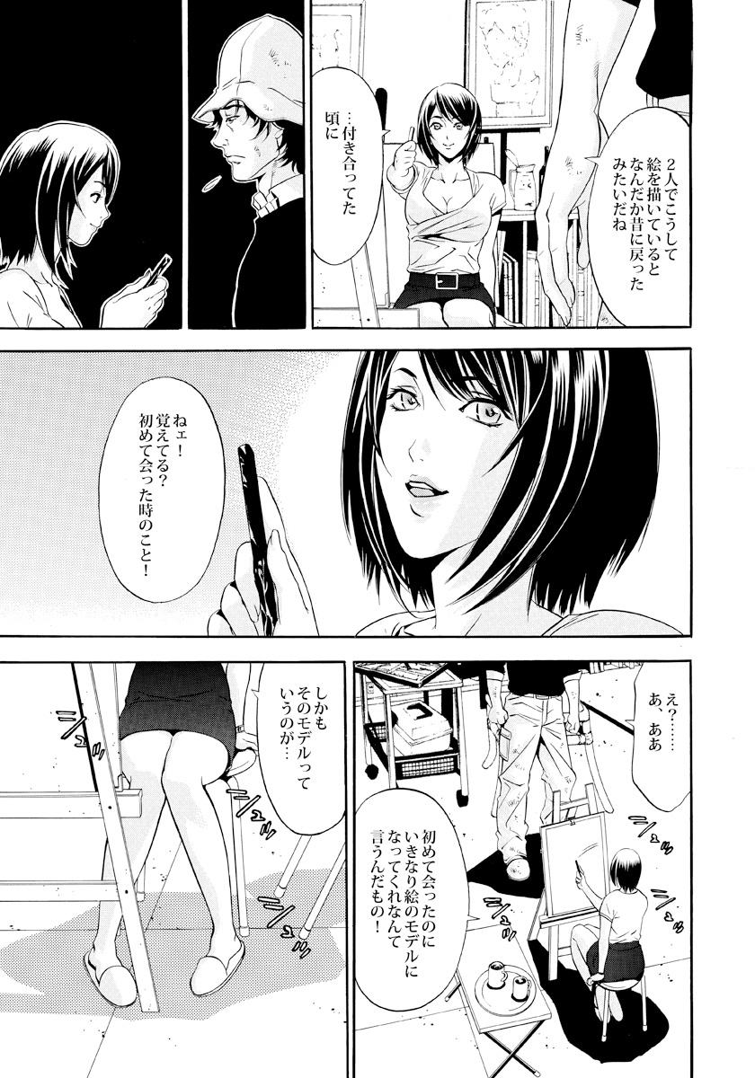 Horny Sluts 新妻･大塚咲の悩殺スケッチ Solo - Page 9