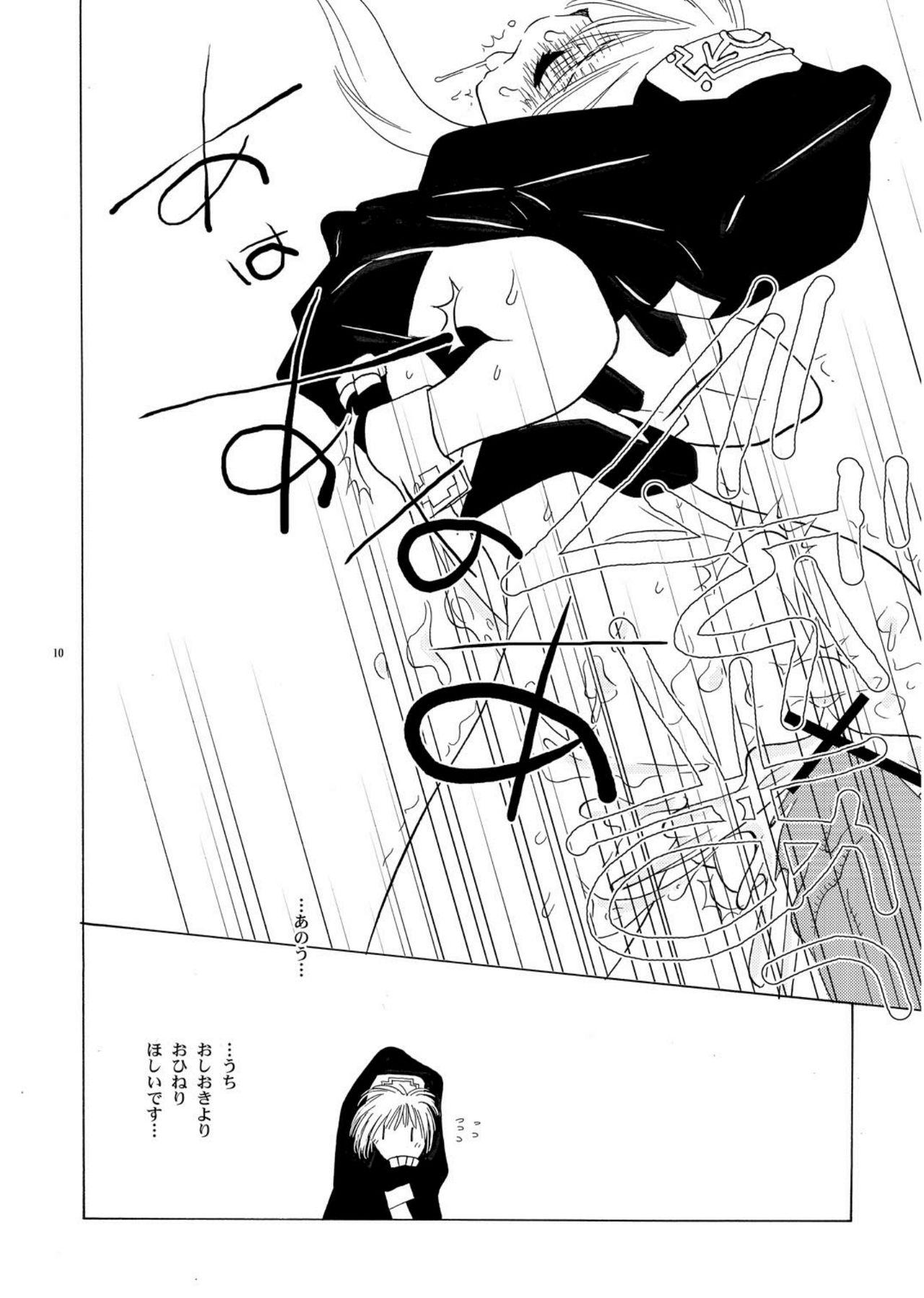 Peludo 【ショタ】musuBi限定本パック - Guilty gear Dominatrix - Page 9