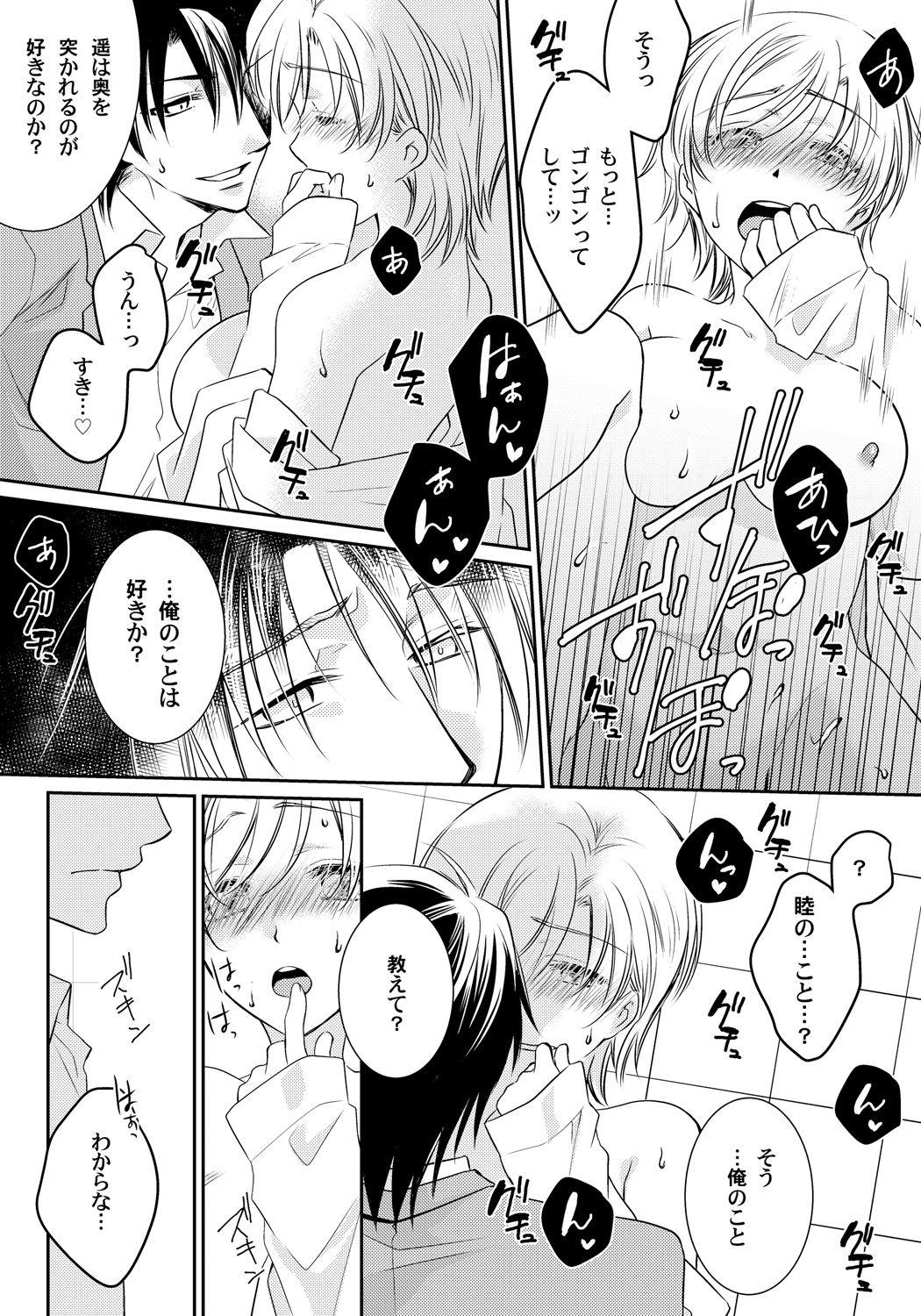 [Fukutoku Saori]Koisuru Nyotaika Chuuihou-Onna no ko no karada de nuresugiyabai-! Chapter 2 ichiban no shinyuu no...hazu 19