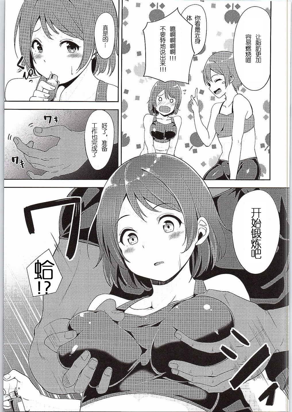Ball Licking LOVE FITTING ROOM - Love live Teensex - Page 6