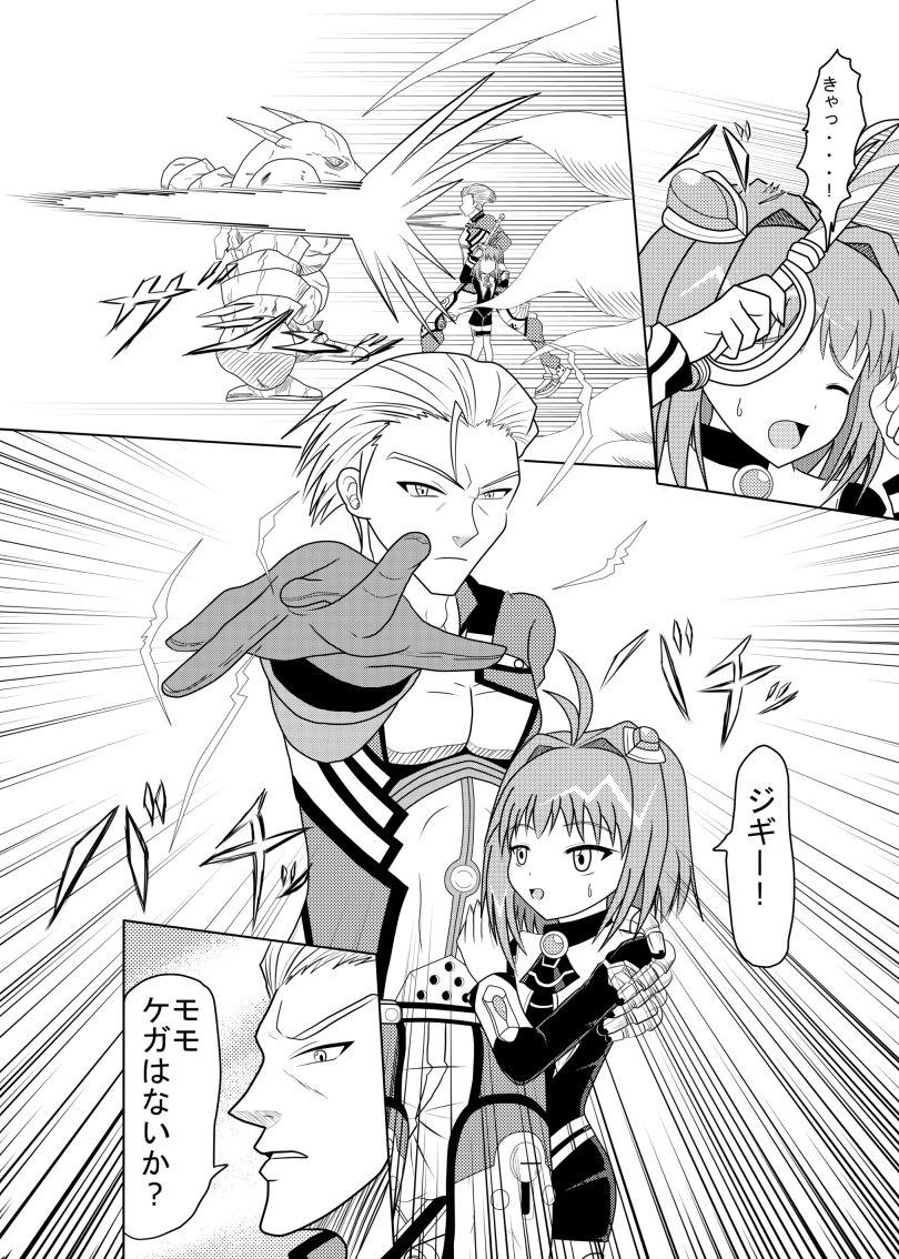 Monster Dick Tadaima Yuuwakuchuu - Xenosaga Gay Theresome - Page 3