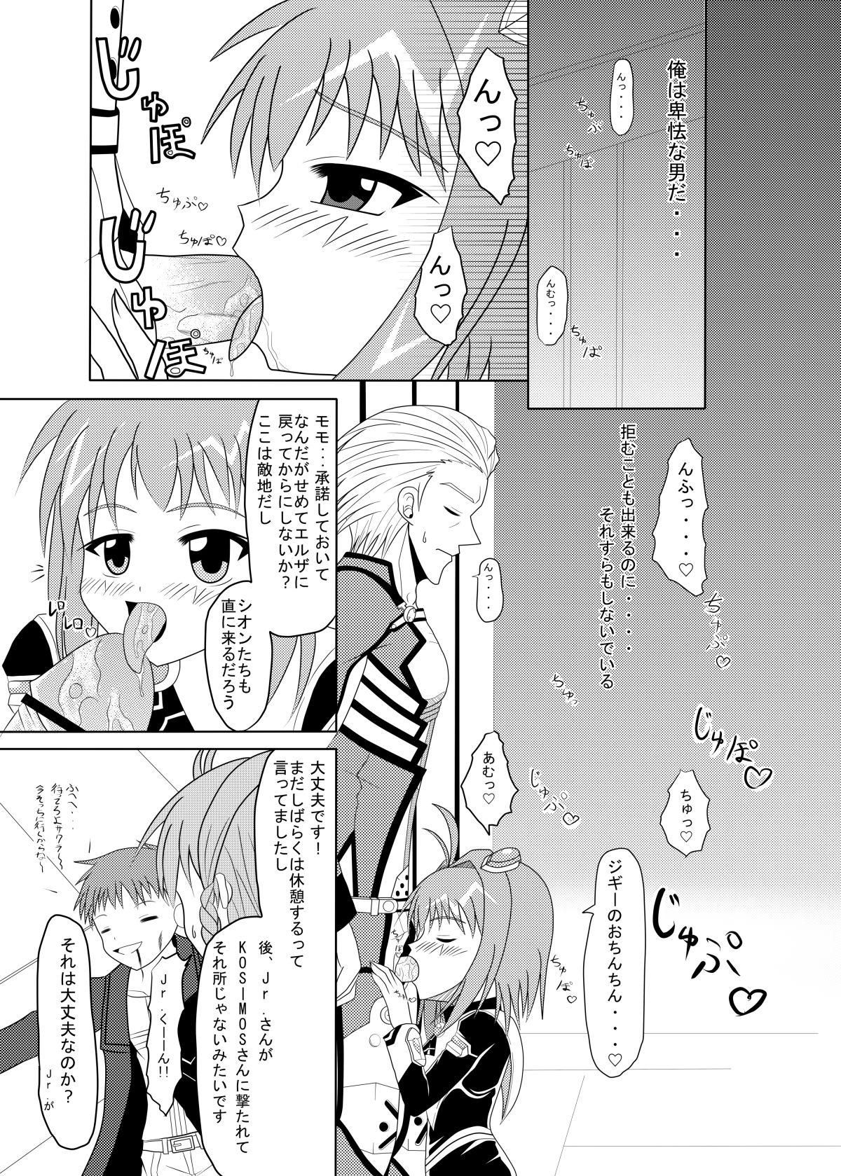Gay Physicalexamination Tadaima Yuuwakuchuu - Xenosaga Por - Page 8