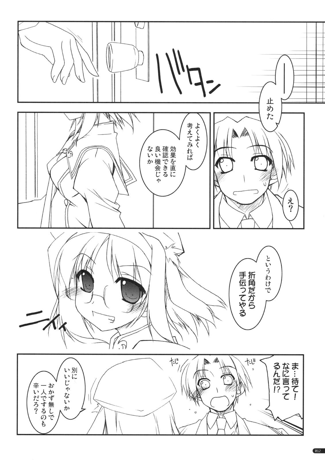 Shaved Pussy case of "Tsuuhan-san" - Haruka ni aogi uruwashi no Negao - Page 11