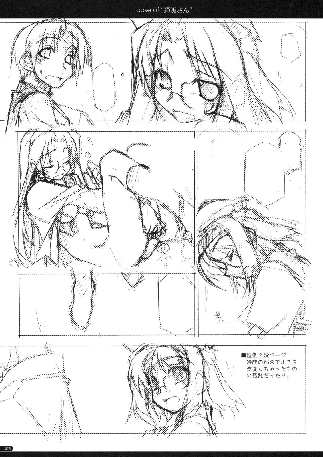 Bitch case of "Tsuuhan-san" - Haruka ni aogi uruwashi no Asslick - Page 24