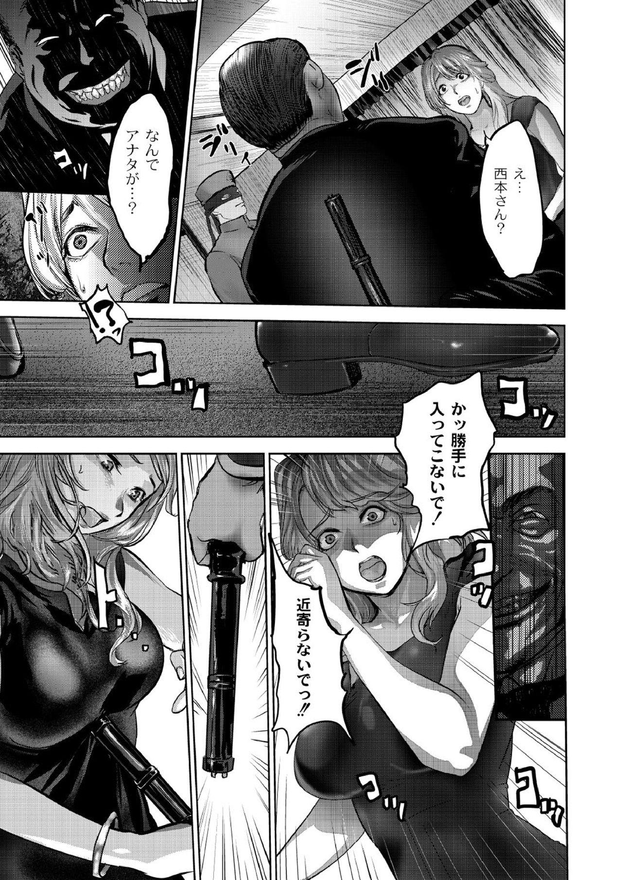 Gay Doctor 豪華客船ツアー～狩られる女たち～vol.5 Romantic - Page 7