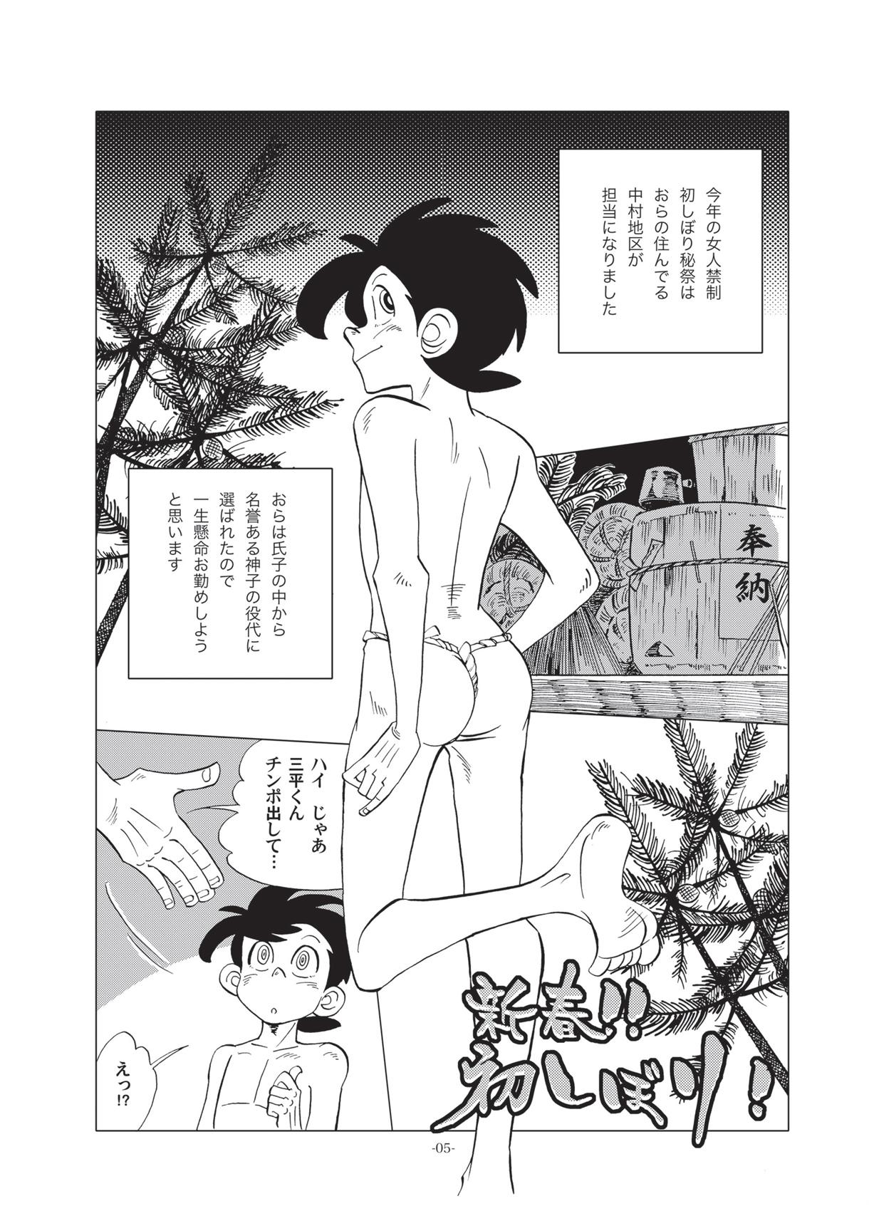 Gay Bondage Sao o Nigirasha Nipponichi!! Hatsu Shibori Hen - Tsurikichi sanpei Unshaved - Page 5