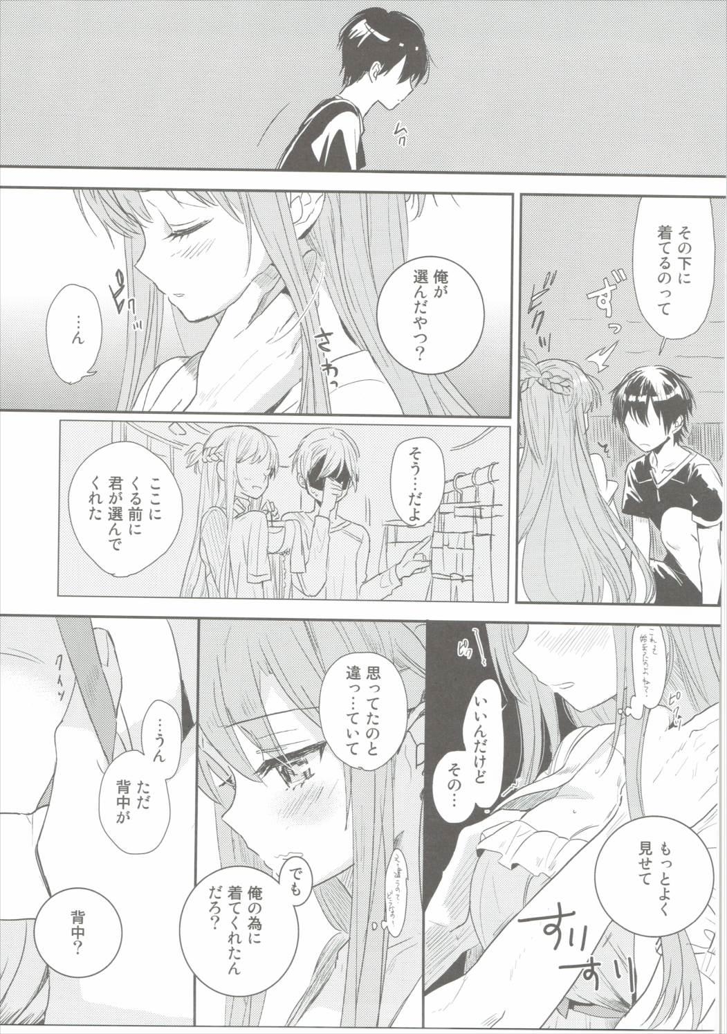 Gay Shikata Naiyo Otokonoko Damon ne - Sword art online Oralsex - Page 10