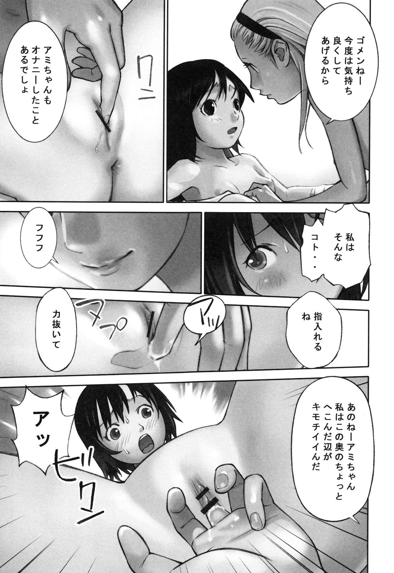 Otona toshite Soko wa Irecha Damedarou 117