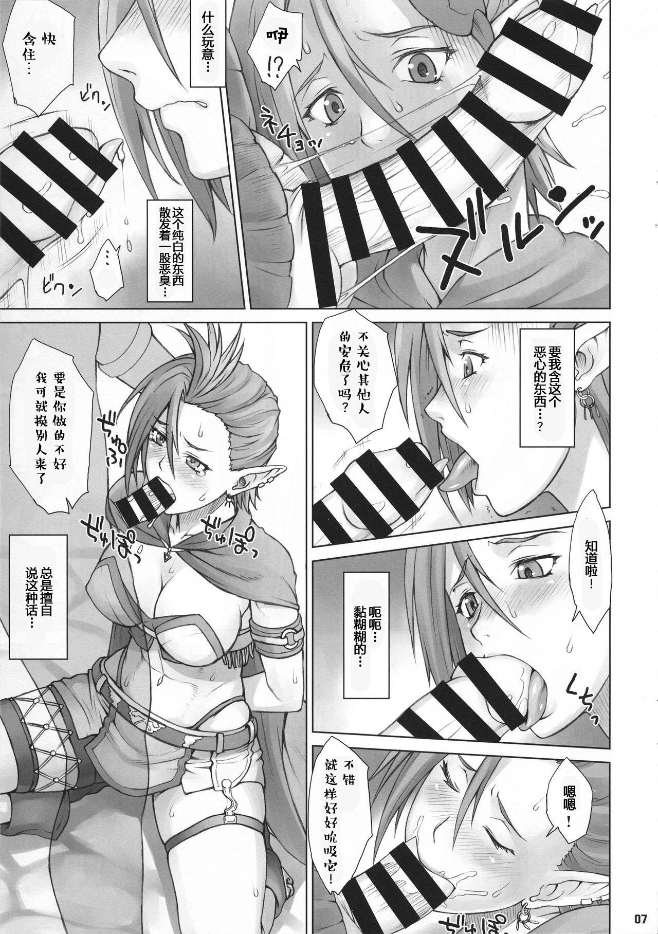 Safado Isekai Natsukichi - The idolmaster Rage of bahamut Masseur - Page 6