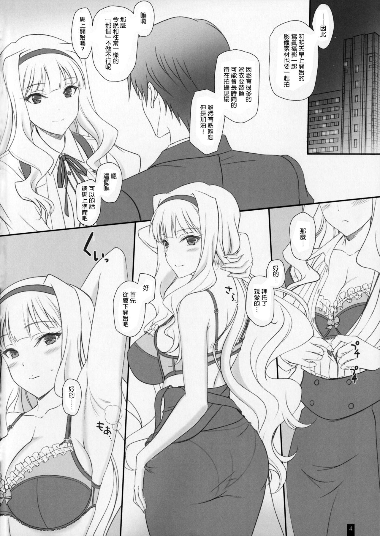 Young Takane Trimmer - The idolmaster Gay 3some - Picture 3