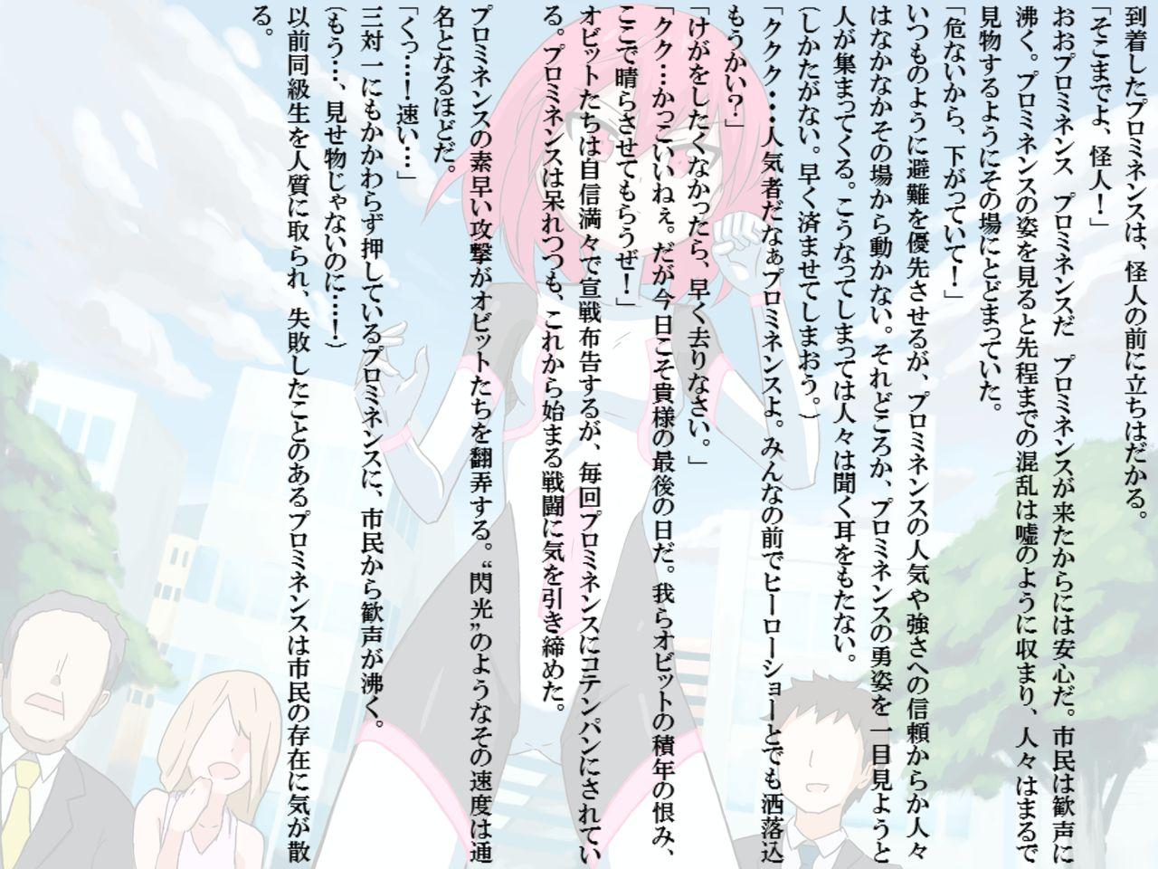Teen Blowjob Senkou Senshi Prominence 3 Longhair - Page 10