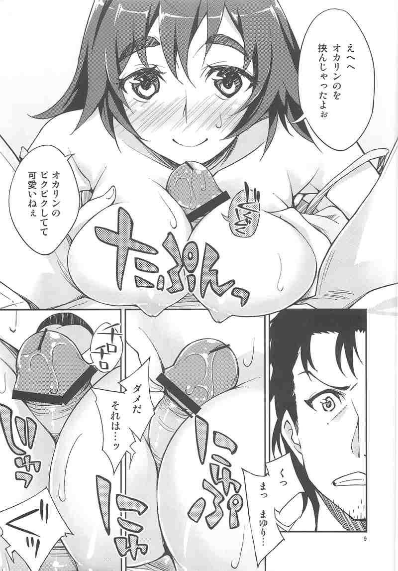 Unshaved Mayu Mayushii! - Steinsgate Bangladeshi - Page 7