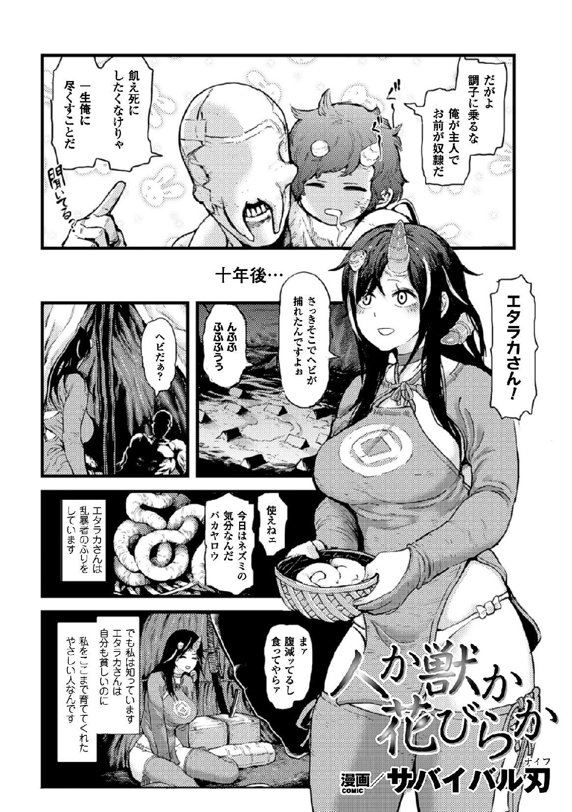 Moaning 2D Comic Magazine Shikyuu Knock de Portio Zecchou! Vol. 1 Dorm - Page 6