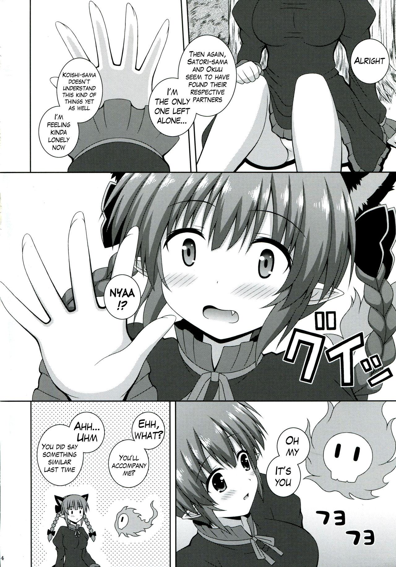 Cum Swallow Cat Motion - Touhou project Underwear - Page 4