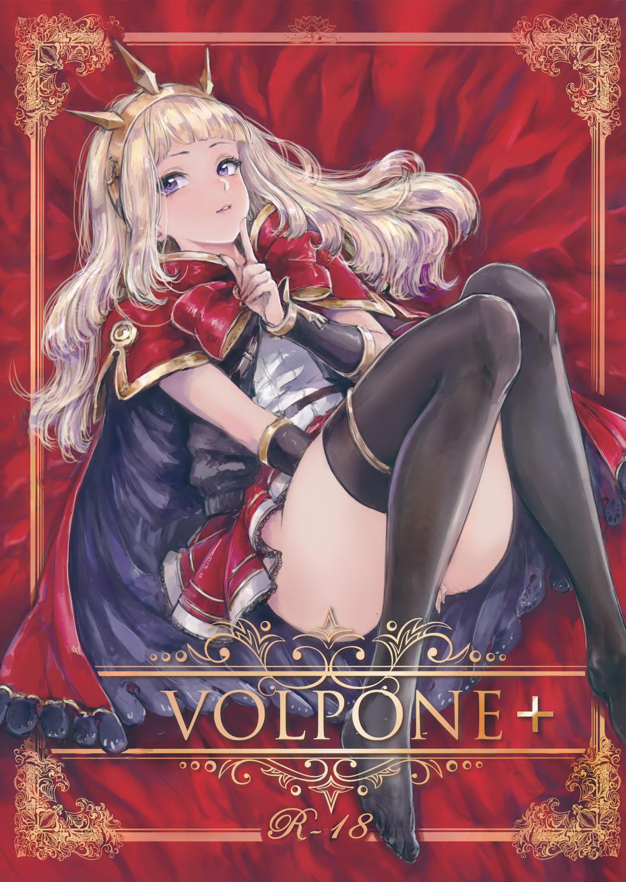 VOLPONE+ (C90) [電波ゆんゆん (ヲさかな)] (グランブルーファンタジー) [英訳] 0