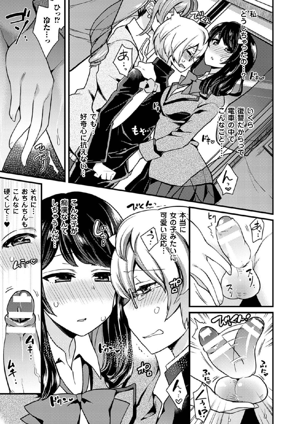 Tiny Girl 2D Comic Magazine Tamazeme Choukyou de Kuppuku Shasei Iki! Vol. 1 Gay Blowjob - Page 11