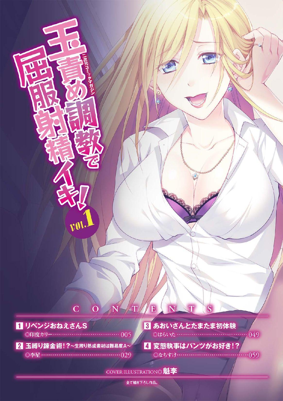 Lesbian Porn 2D Comic Magazine Tamazeme Choukyou de Kuppuku Shasei Iki! Vol. 1 Bear - Page 4
