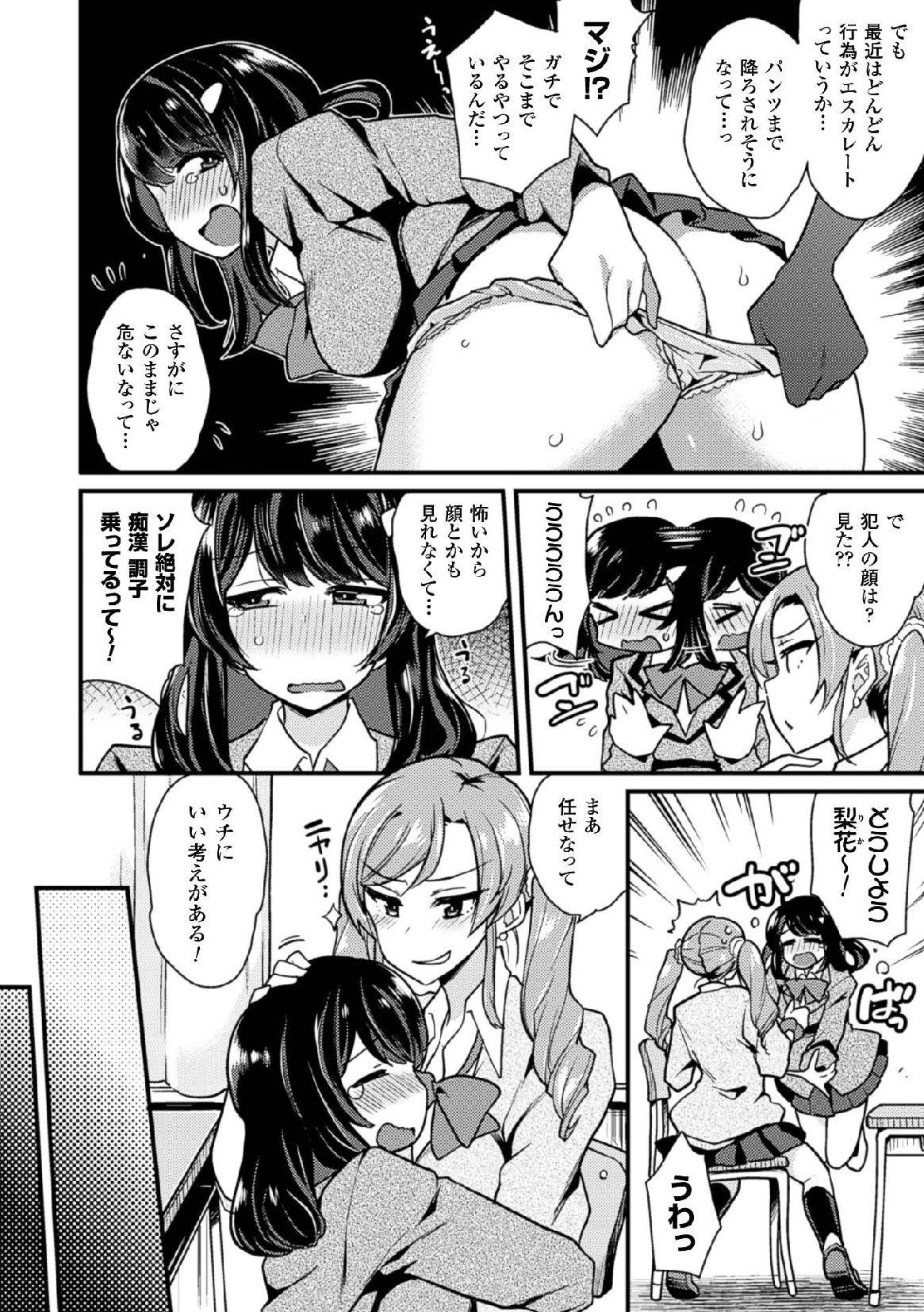 Paja 2D Comic Magazine Tamazeme Choukyou de Kuppuku Shasei Iki! Vol. 1 Pauzudo - Page 6