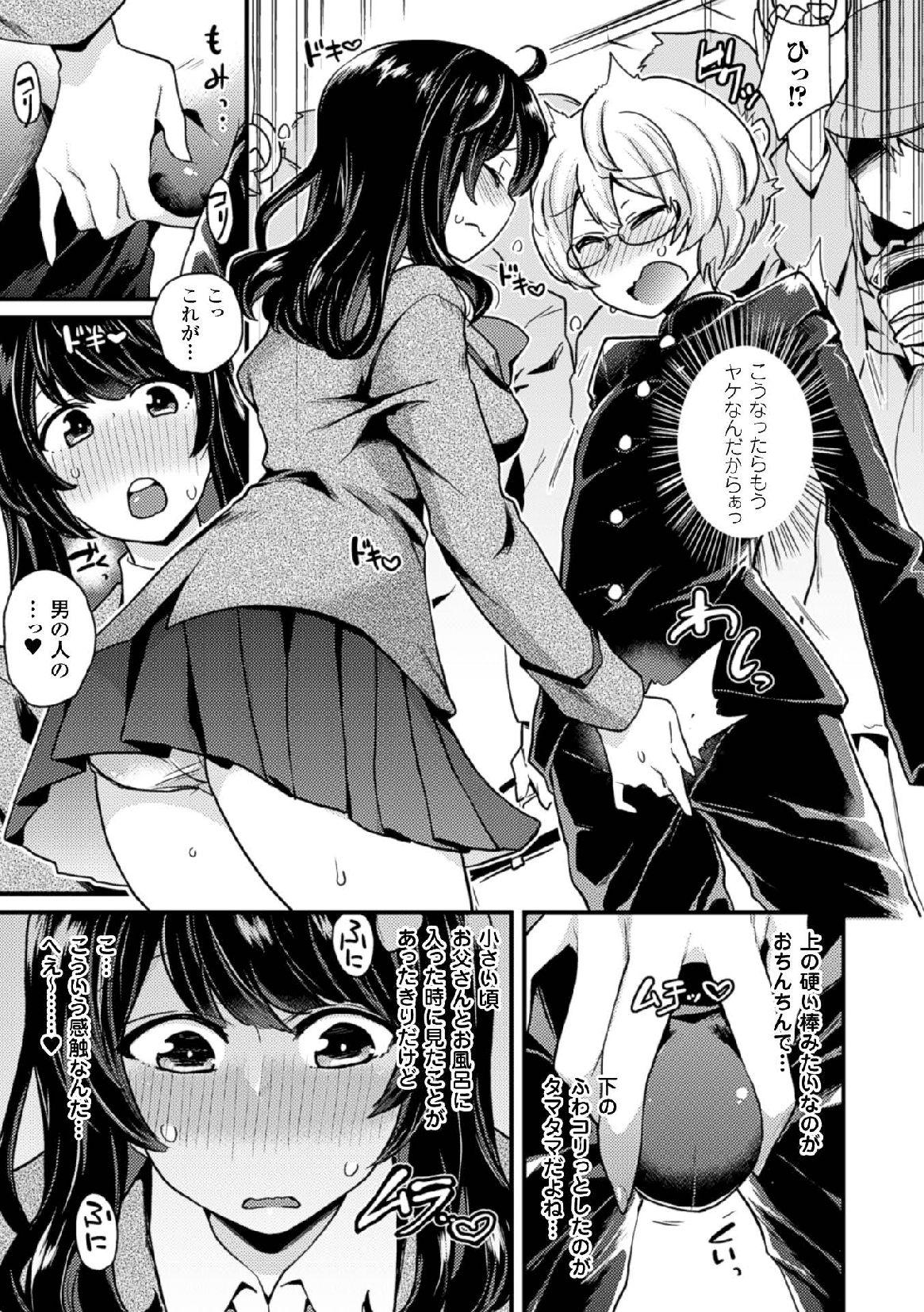 Lesbian Porn 2D Comic Magazine Tamazeme Choukyou de Kuppuku Shasei Iki! Vol. 1 Bear - Page 9