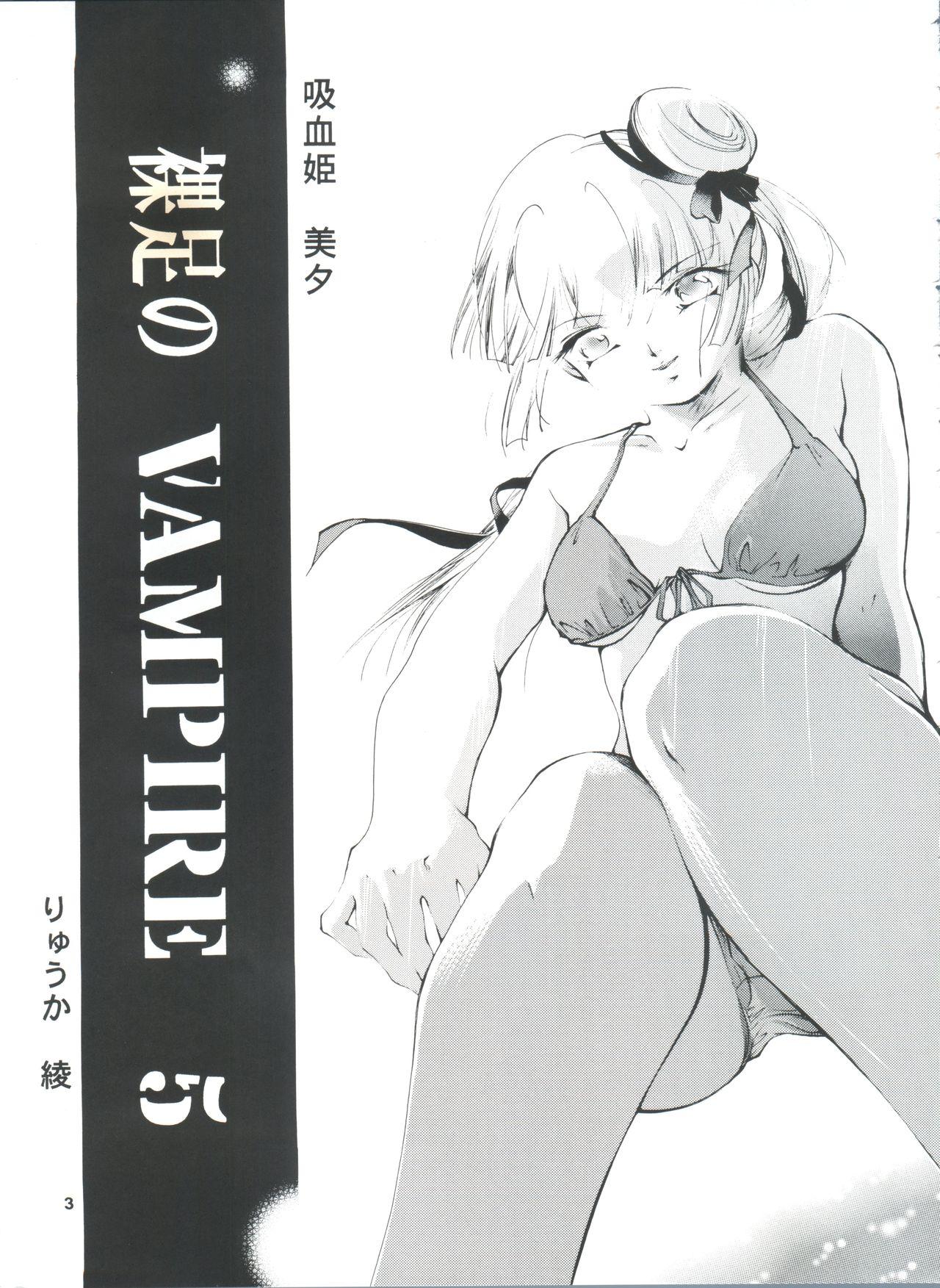 Nudity Hadashi no Vampire 5 - Vampire princess miyu Hardsex - Page 2