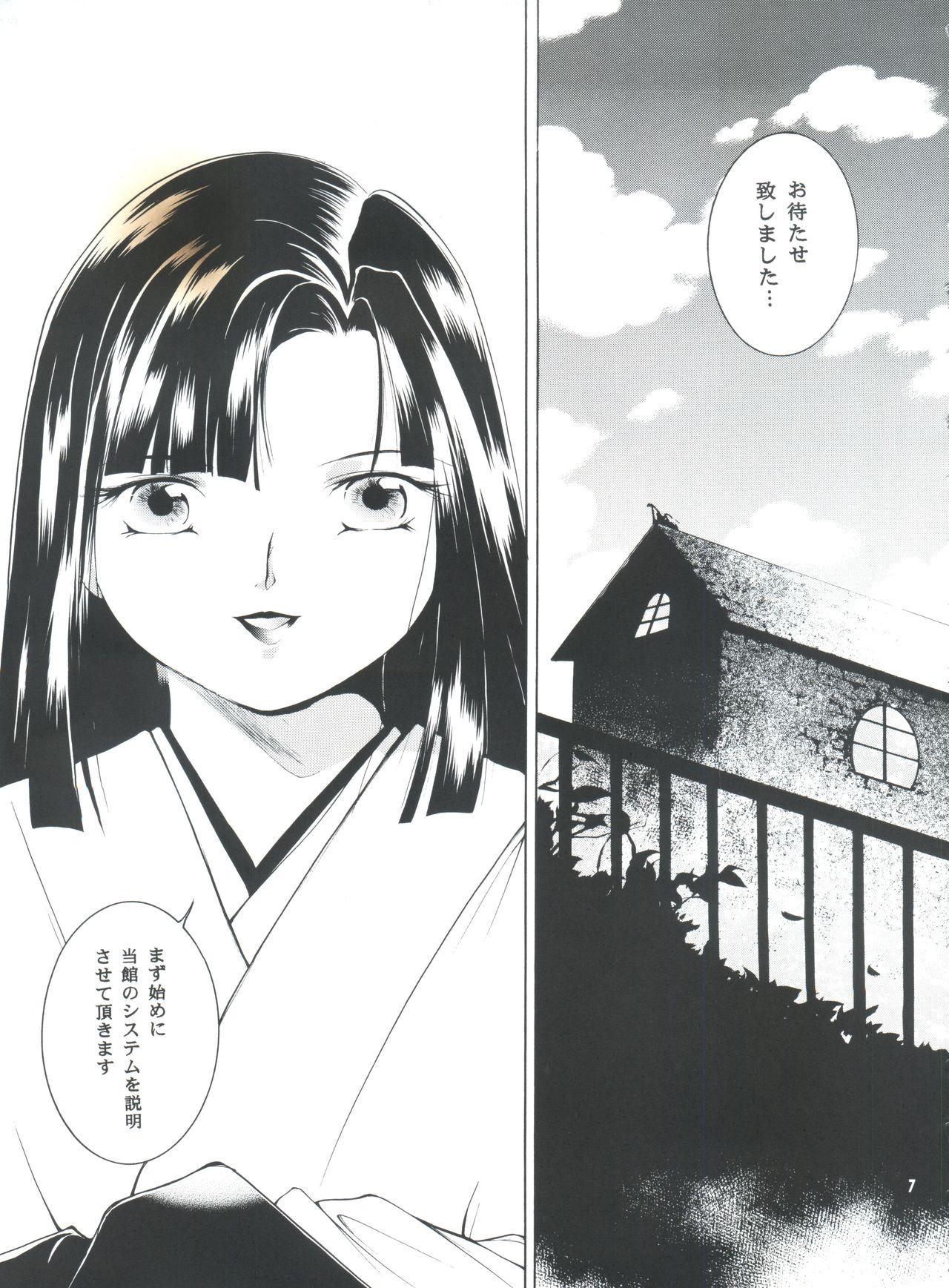 Married Hadashi no Vampire 5 - Vampire princess miyu Hooker - Page 6