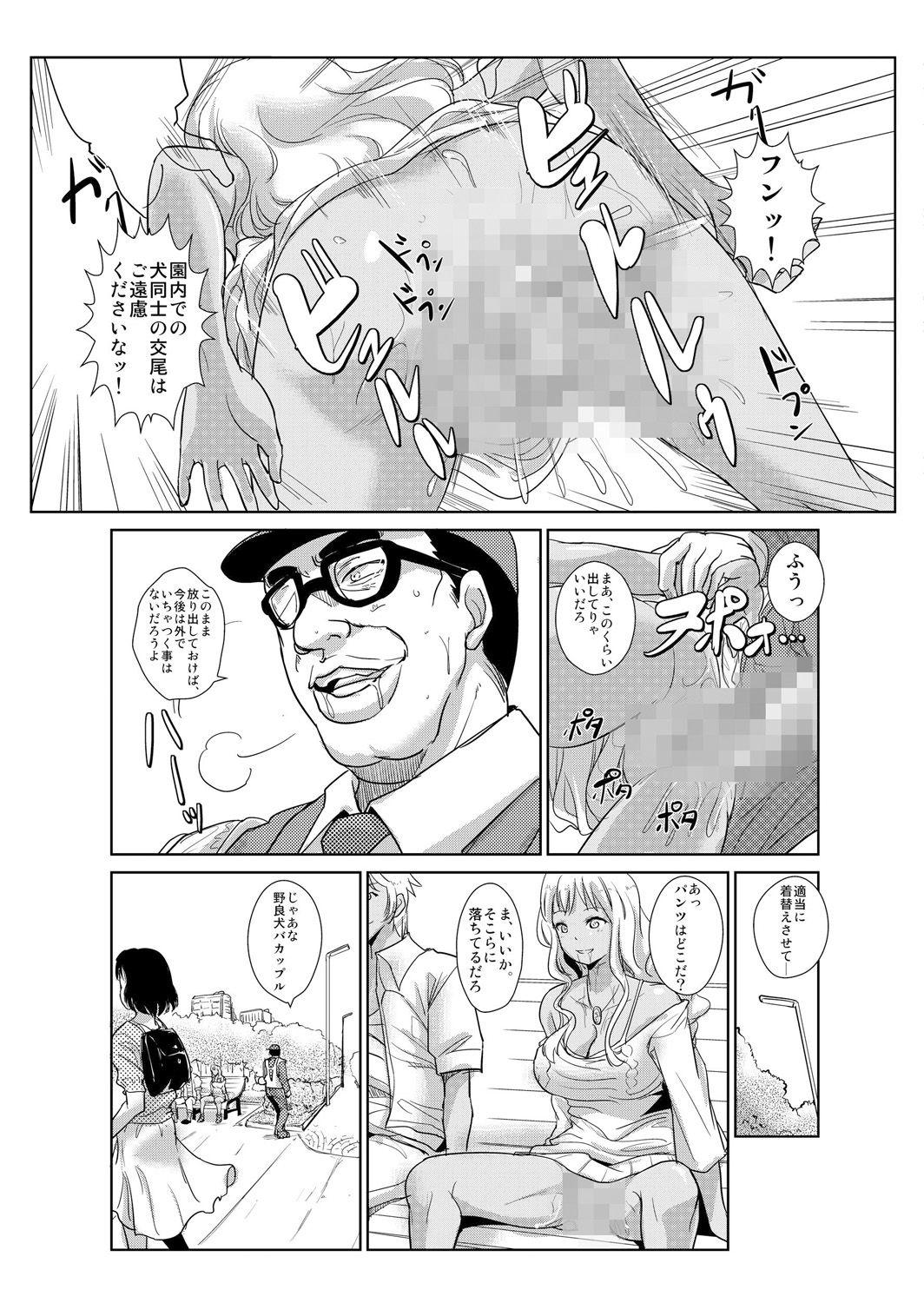 Celebrity Sex Scene Seisai Jikan ~Namaiki na JK, JD, Hitozuma ni Kyousei Nakadashi!! 2 Bald Pussy - Page 11