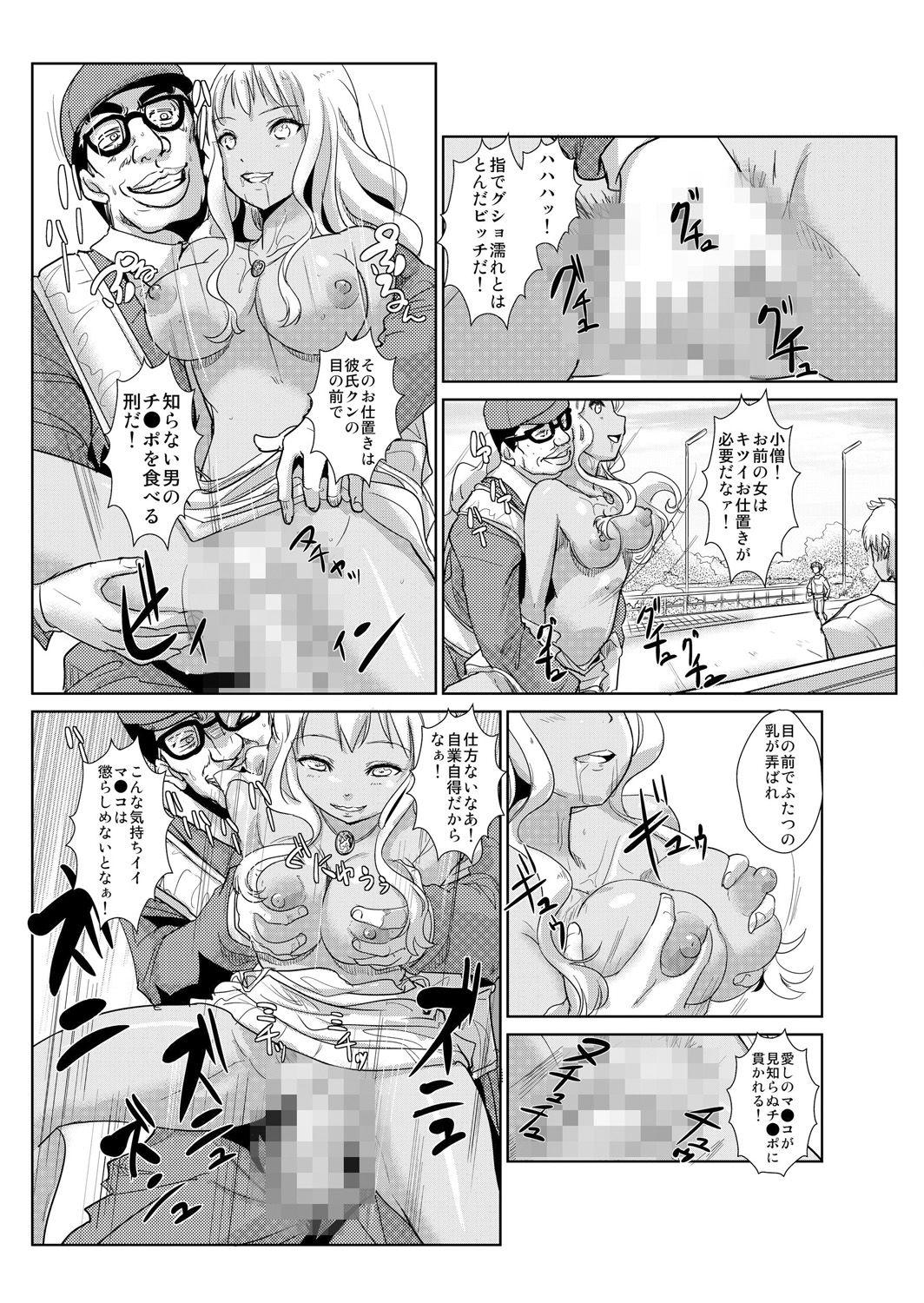 Celebrity Sex Scene Seisai Jikan ~Namaiki na JK, JD, Hitozuma ni Kyousei Nakadashi!! 2 Bald Pussy - Page 8