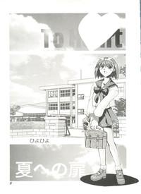 Doujin Anthology Bishoujo a La Carte 5 9
