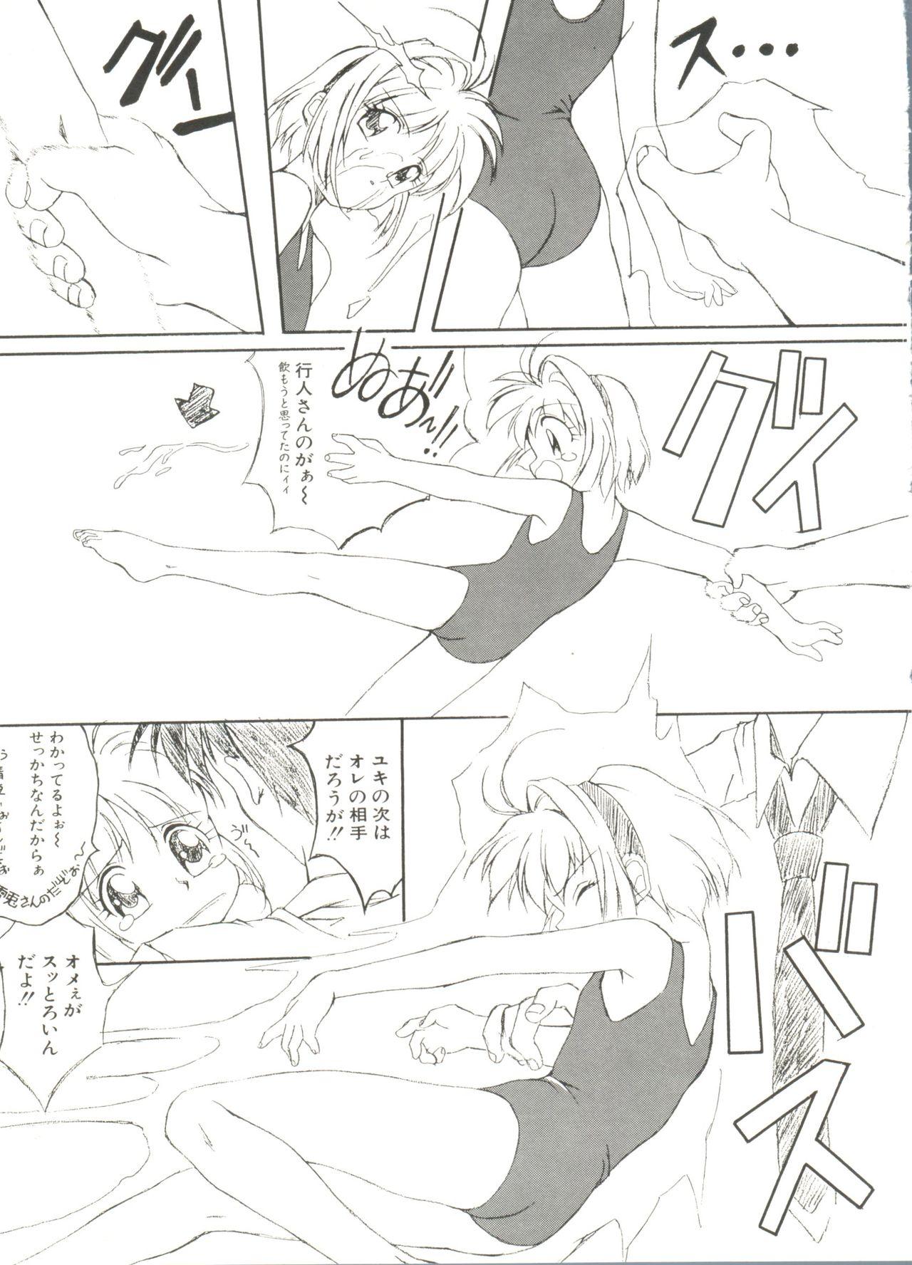 Rough Sex Denei Tamatebako 1 - Sakura Saku - Cardcaptor sakura Selfie - Page 9