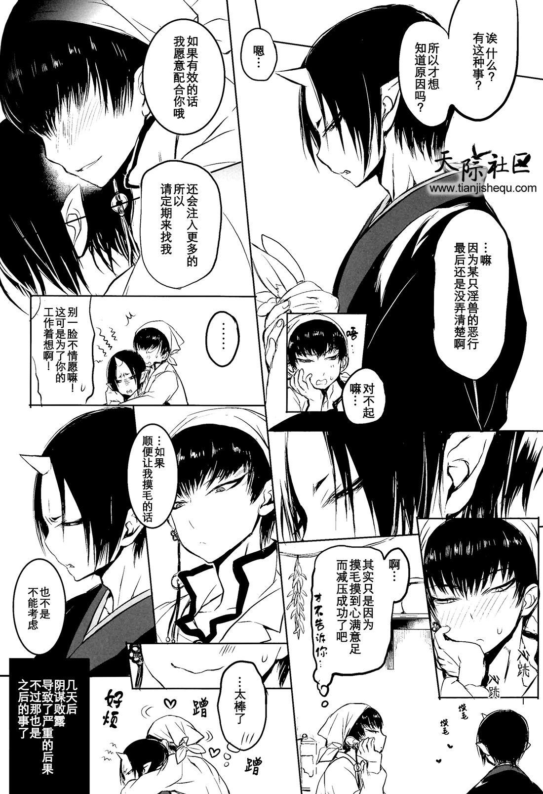 Femdom Kami-sama no Matatabi - Hoozuki no reitetsu Gay Blowjob - Page 26