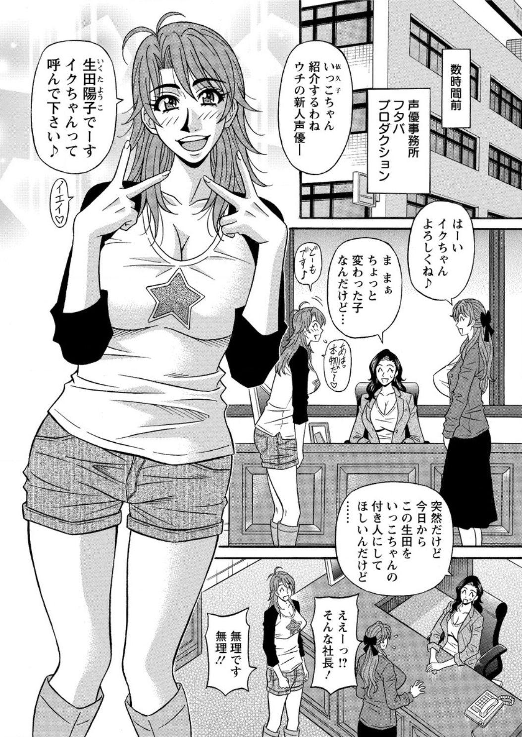 Cheating Wife Action Pizazz DX 2016-11 Family - Page 10