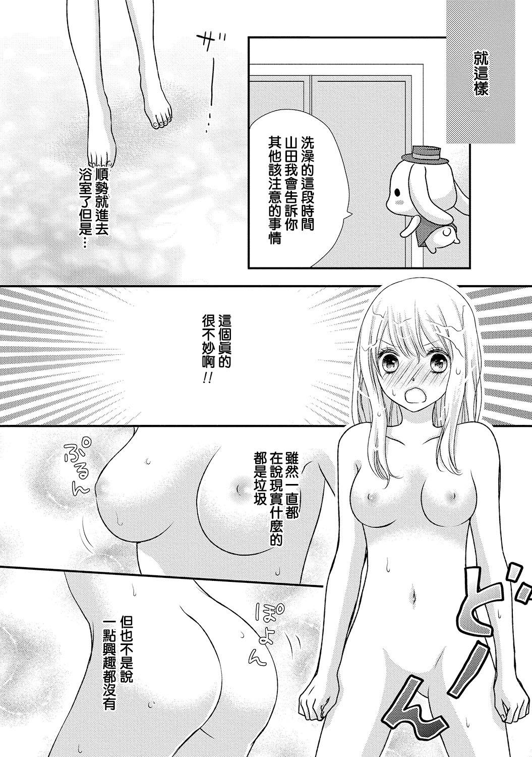 Porno Amateur Boku no Onnanoko Jijou Spycam - Page 12
