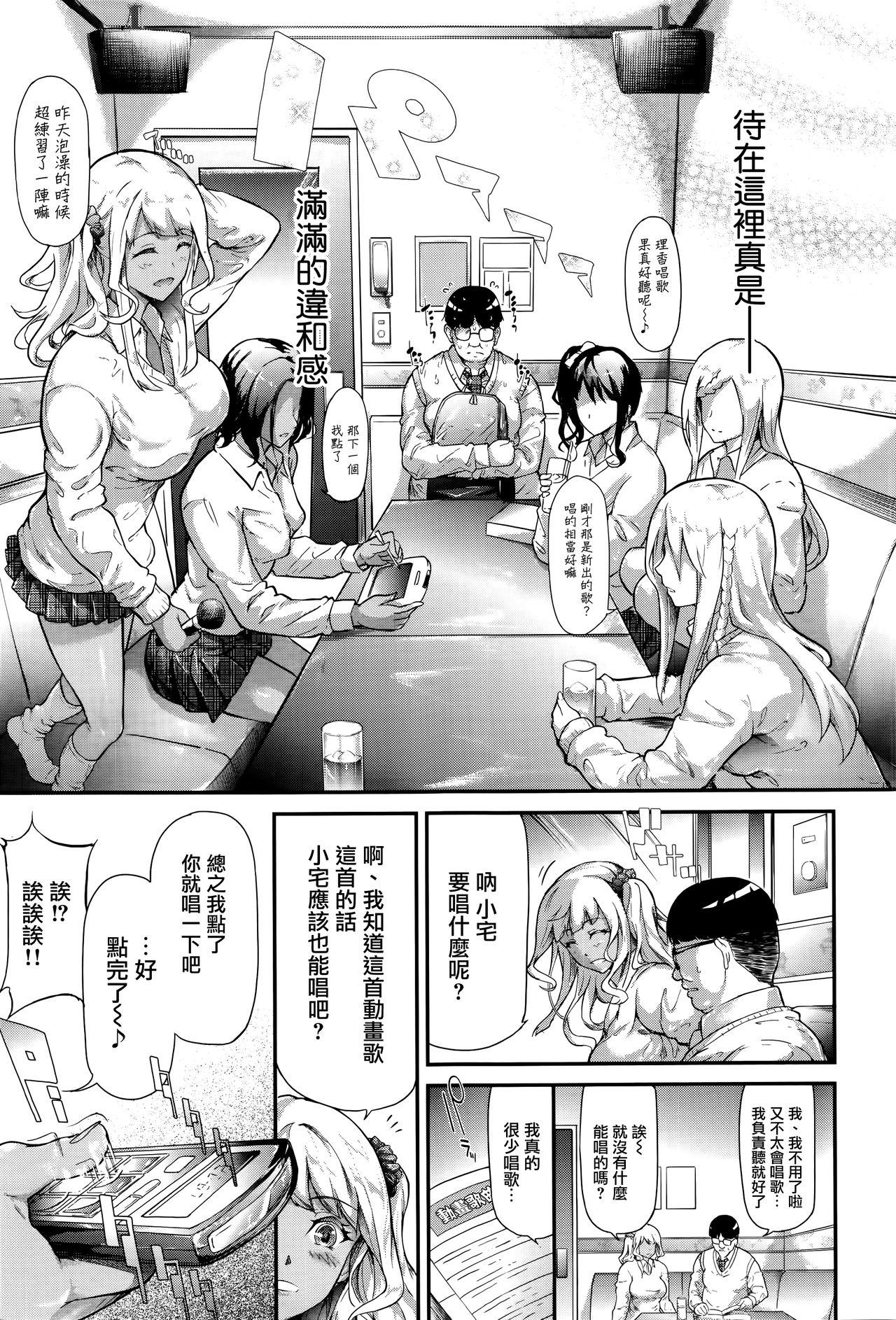 Hair Gyaru to Tomodachi Hajimemashita - Become Friends with Gal Naughty - Page 11