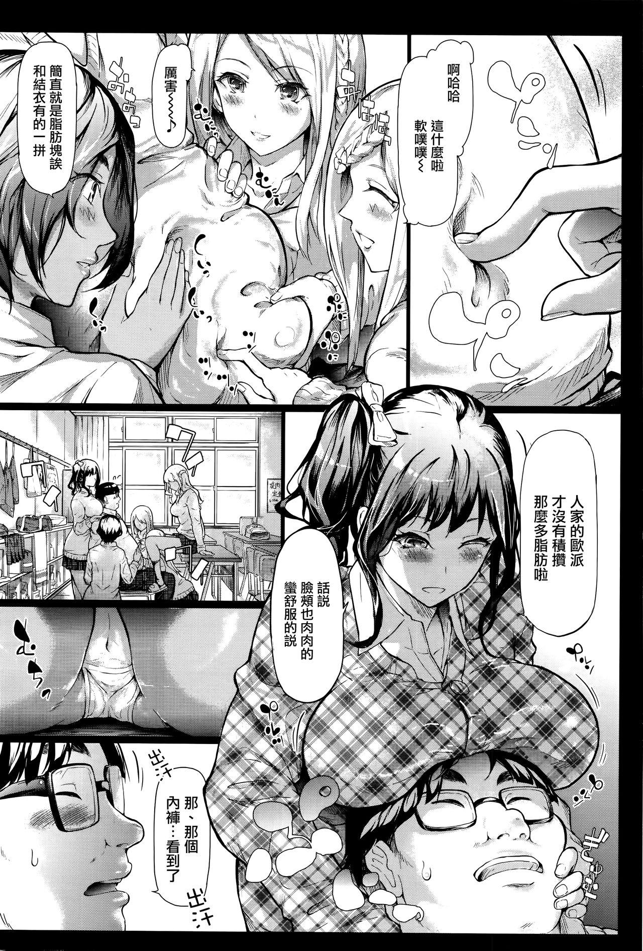 Teenage Gyaru to Tomodachi Hajimemashita - Become Friends with Gal Sentando - Page 2