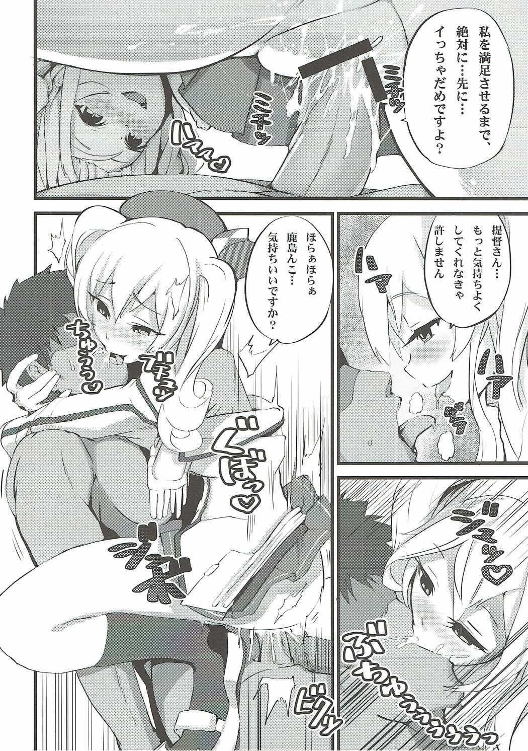 Hot Teen Futamusukan no Tokubetsu Enshuu 2 - Kantai collection Pussy Play - Page 7