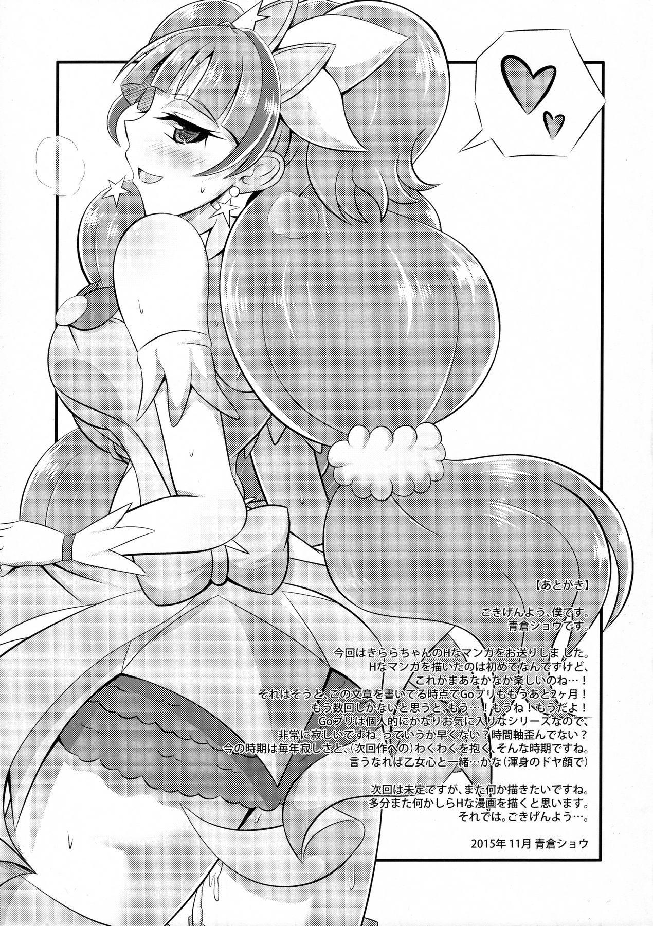 Massage Creep Kira, Hoshi no gotoku. - Go princess precure Lesbian Sex - Page 25